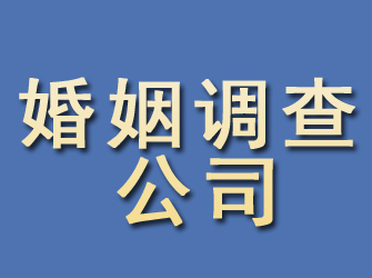 市北婚姻调查公司